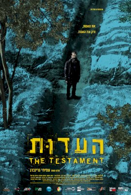 Testament  (2017)