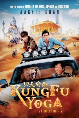 Kung Fu Yoga  (2017)