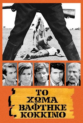 Blood on the Land  (1960)