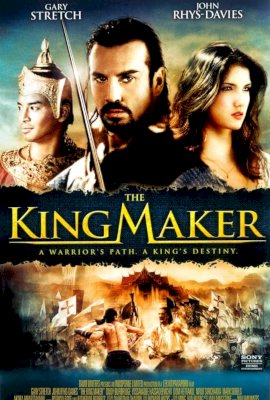 The King Maker  (2005)